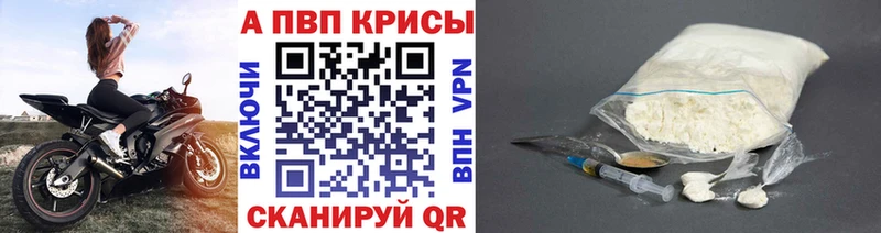A-PVP крисы CK  Агидель 