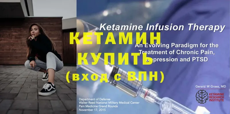 гидра как зайти  Агидель  КЕТАМИН ketamine 