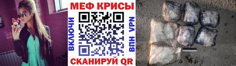 Мефедрон кристаллы Агидель