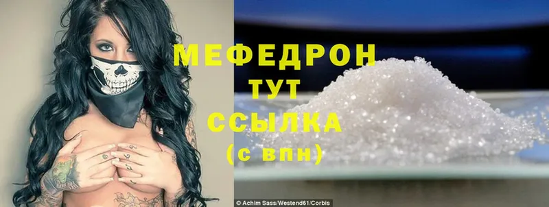 МЯУ-МЯУ mephedrone  Агидель 