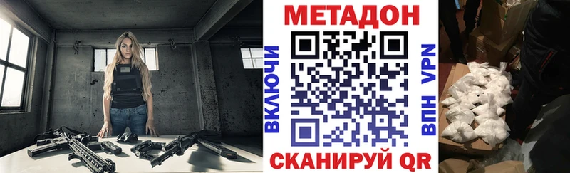 Метадон мёд купить наркотик MEGA tor Агидель