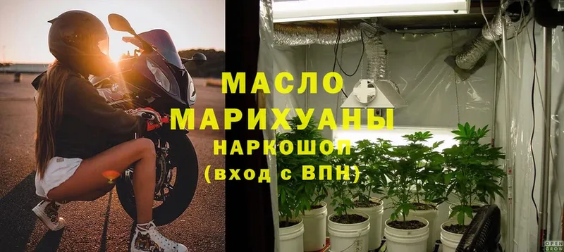 Дистиллят ТГК Wax  дарнет шоп  Агидель 