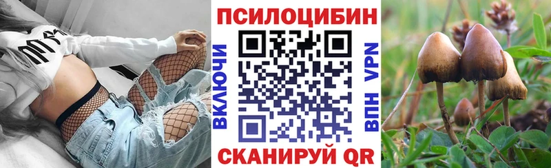 Псилоцибиновые грибы ЛСД  Агидель 